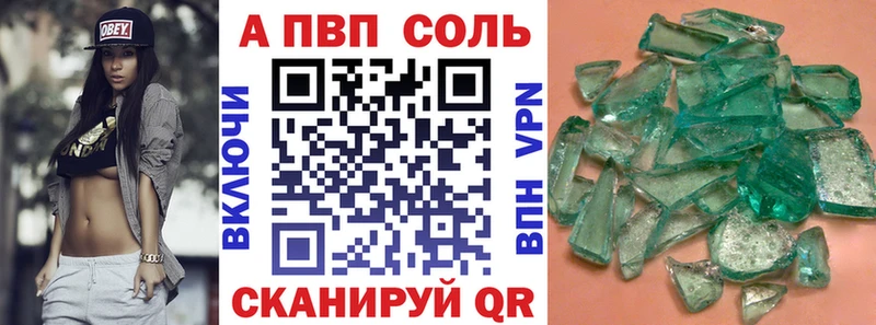 А ПВП VHQ  где купить наркоту  Углич 