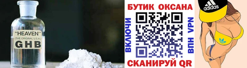 Бутират бутик  Углич 