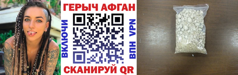 ГЕРОИН хмурый Углич