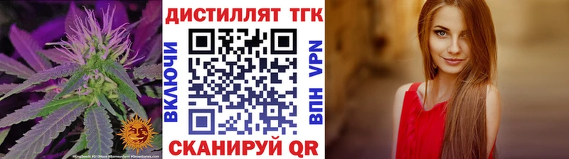 где продают наркотики  Углич  Дистиллят ТГК жижа 